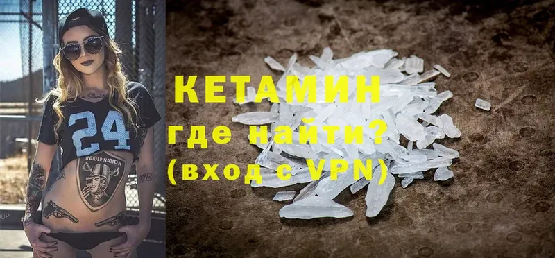 Кетамин ketamine  Сорск 